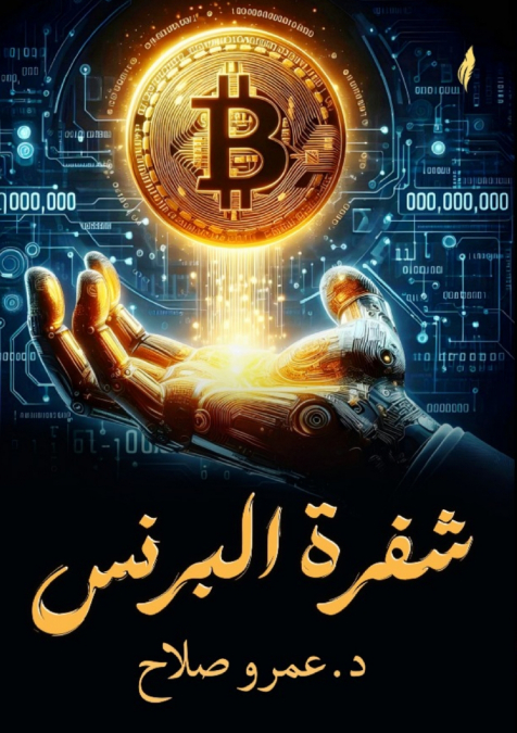 شفرة البيزنس