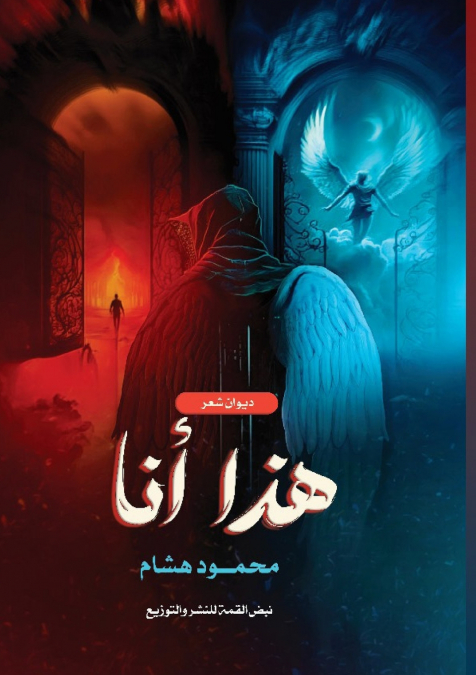 هذا أنا