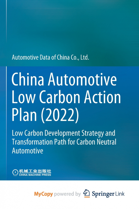 China Automotive Low Carbon Action Plan (2022)