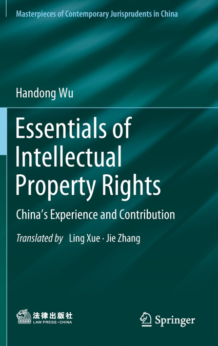 Essentials of Intellectual Property Rights