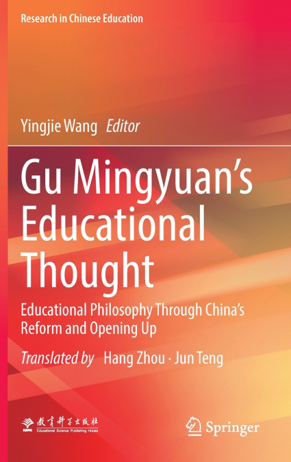 Gu Mingyuan’s Educational Thought