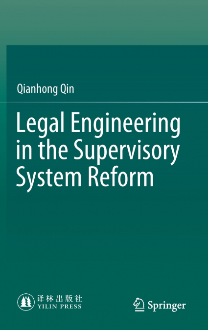 Legal Engineering in the Supervisory System Reform