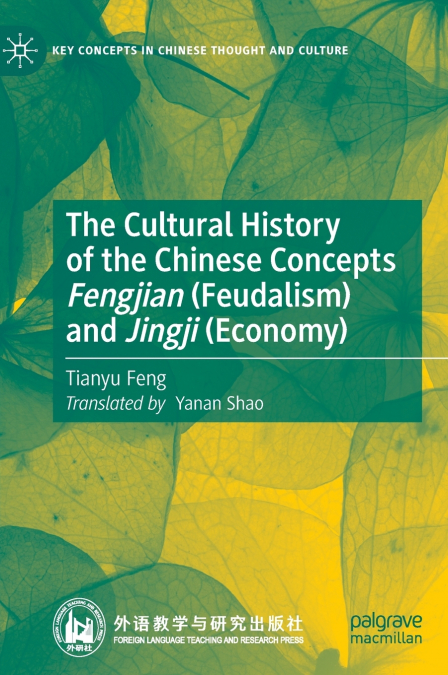 The Cultural History of the Chinese Concepts Fengjian (Feudalism) and Jingji (Economy)