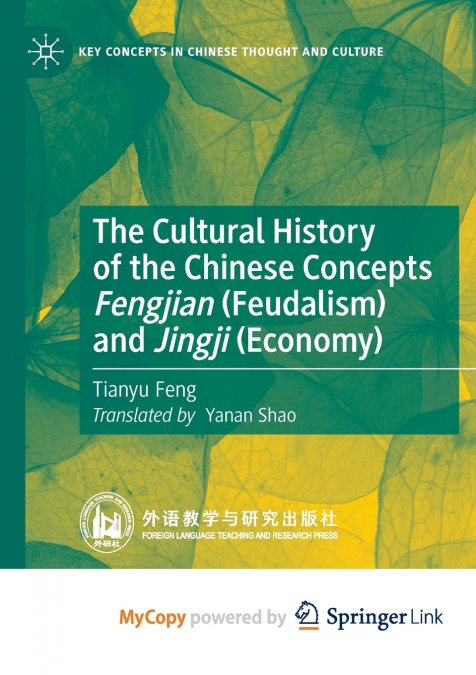The Cultural History of the Chinese Concepts Fengjian (Feudalism) and Jingji (Economy)