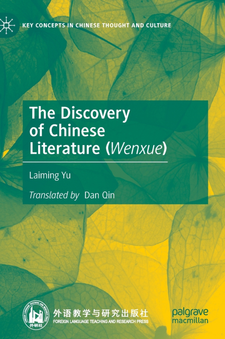 The Discovery of Chinese Literature (Wenxue)