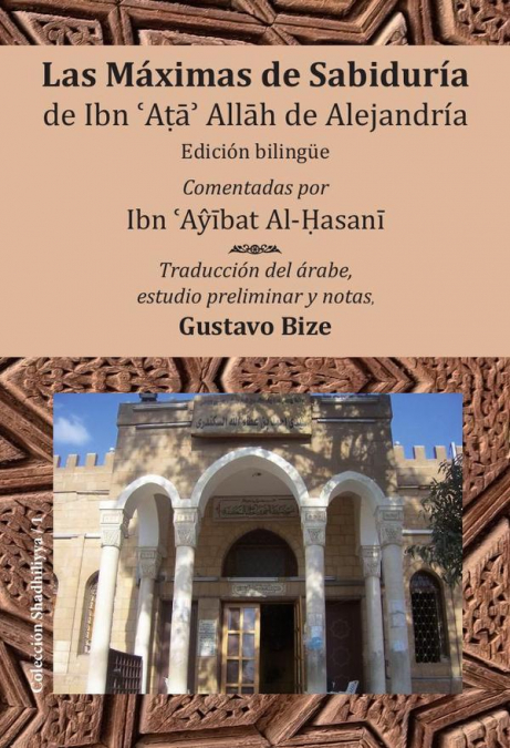 Las Máximas de Sabiduría de Ibn Atâ Allah de Alejandría