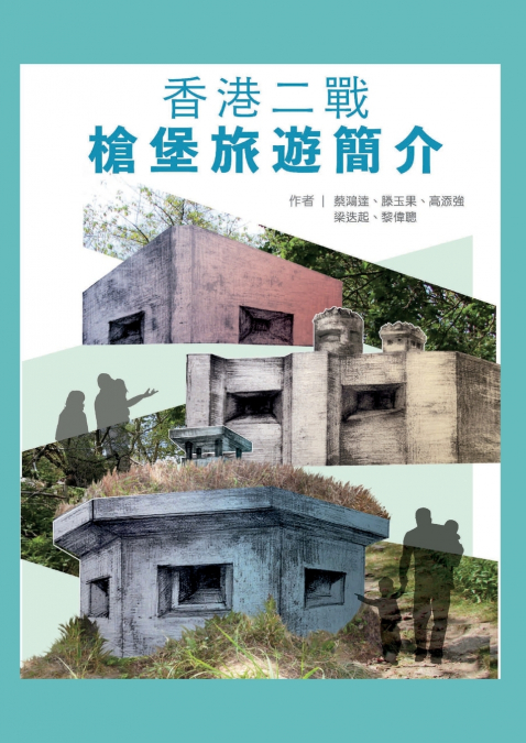 A Short Guide to World War II Pillboxes in Hong Kong