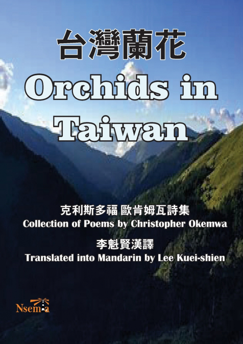 Orchids in Taiwan