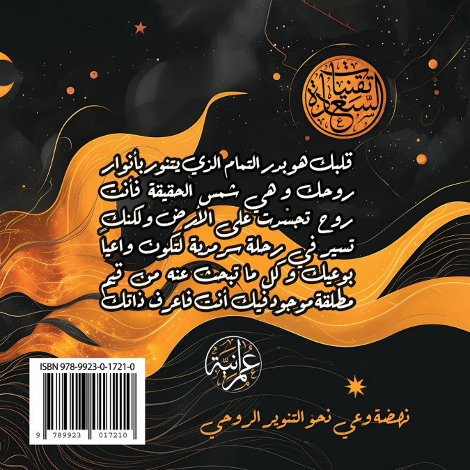 تقنيات السعادة