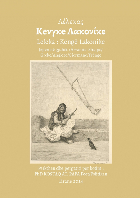 Këngë Lakonike