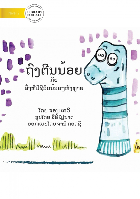 Little Sock And The Tiny Creatures - ຖົງຕີນນ້ອຍ ກັບ ສິ່ງທີ່ມີຊີວິດນ້ອຍໆທັງຫຼາຍ