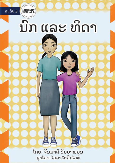 Nok And Thida - ນົກ ແລະ ທິດາ