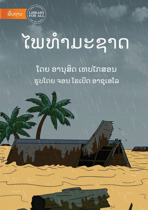 Natural Disasters - ໄພທໍາມະຊາດ