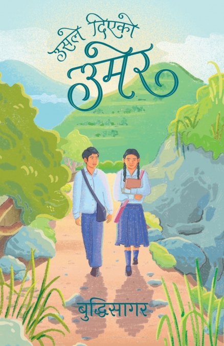 Usle Diyeko Umer (उसले दिएको उमेर)