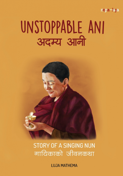 अदम्य आनी (Unstoppable Ani)