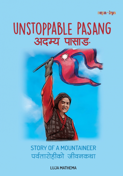 अदम्य पासाङ (Unstoppable Pasang)
