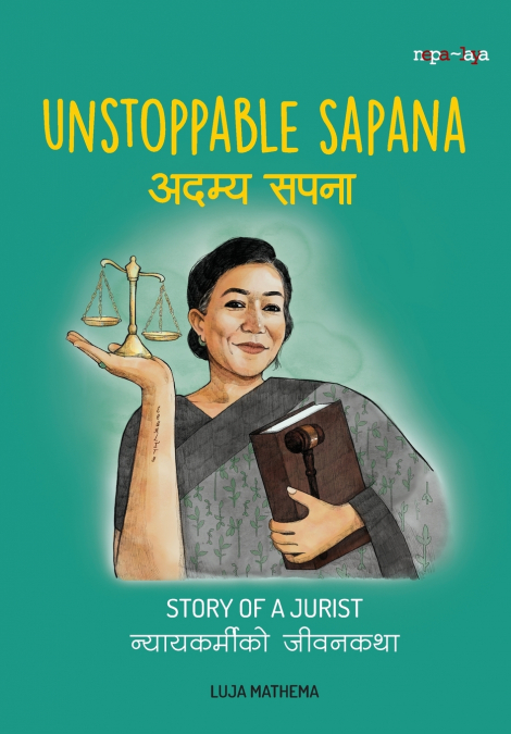 अदम्य सपना (Unstoppable Sapana)