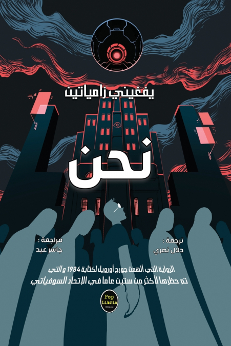 نحن