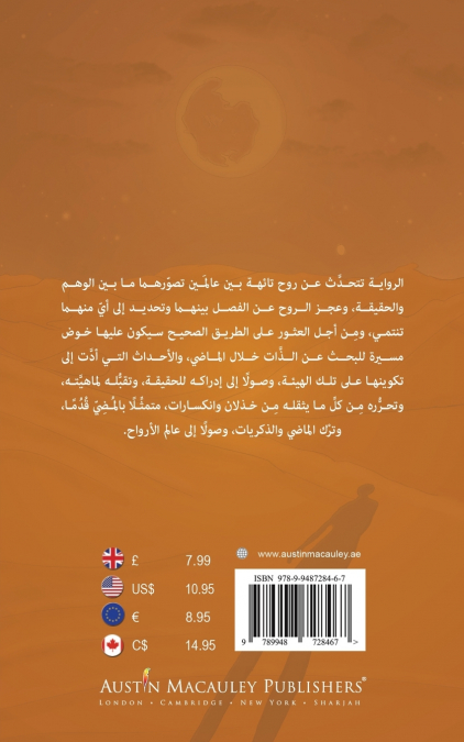 التيه