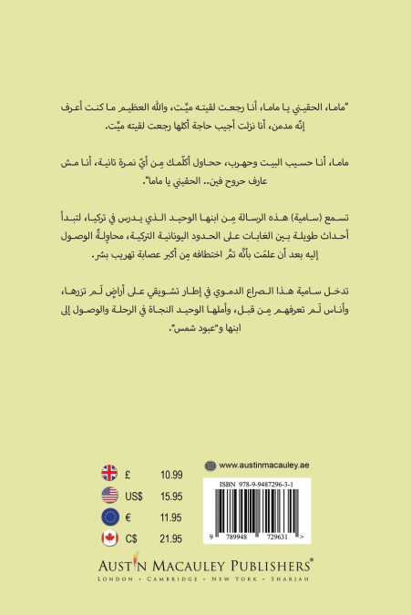 كاميرا مان
