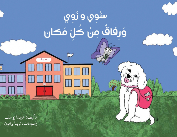 Snowy and Zoey’s Big Life Lesson