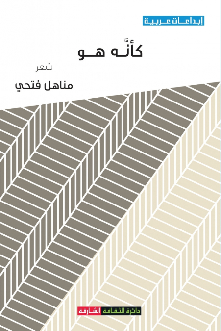 كأنه هو