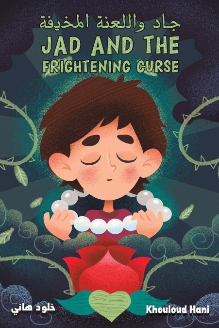 جاد واللعنة المخيفة - Jad and the Frightening Curse