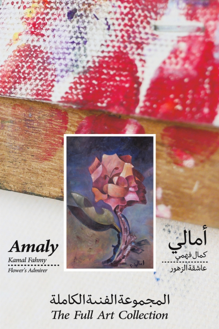Amaly Kamal Fahmy - Flower’s Admirer - The Full Art Collection