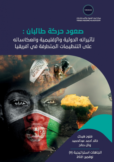 صعود حركة طالبان