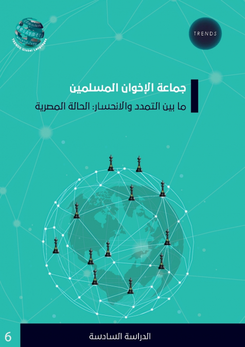 جماعة الإخوان المسلمين ما بين التمدد والانحسار