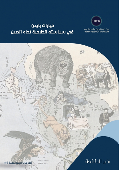 خيارات بايدن في سياسته الخارجية تجاه الصين