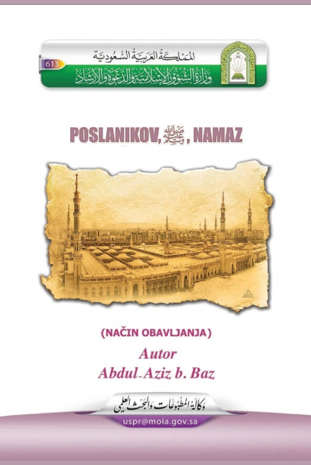 Prophet’s Manner of Performing Prayer / POSLANIKOV,صلى الله عليه وسلم,NAMAZ