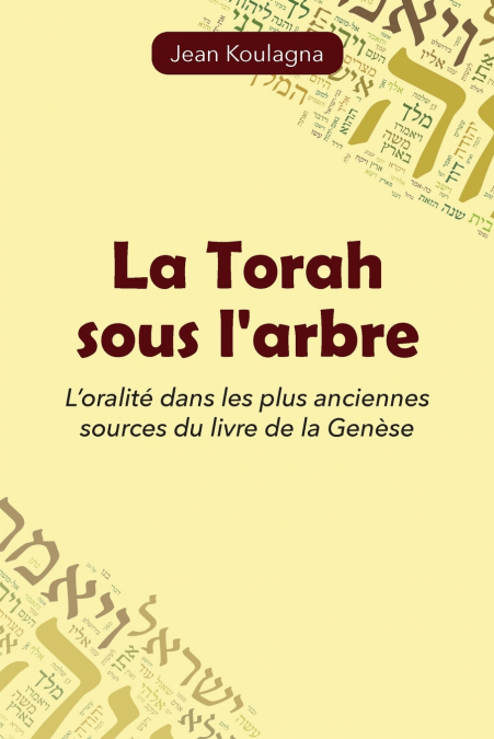 La Torah sous l’arbre