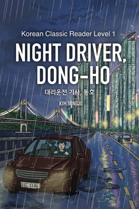 Night Driver, Dong-ho