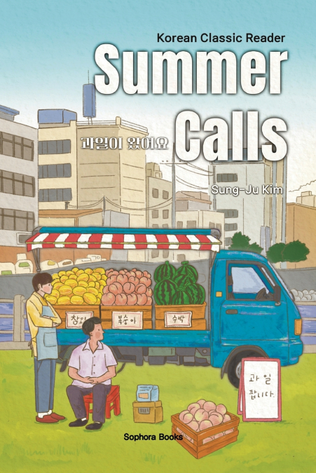 Summer Calls