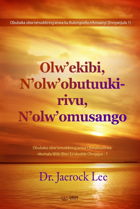 Olw’ekibi, N’olw’obutuukirivu, N’olw’omusango(Luganda Edition)