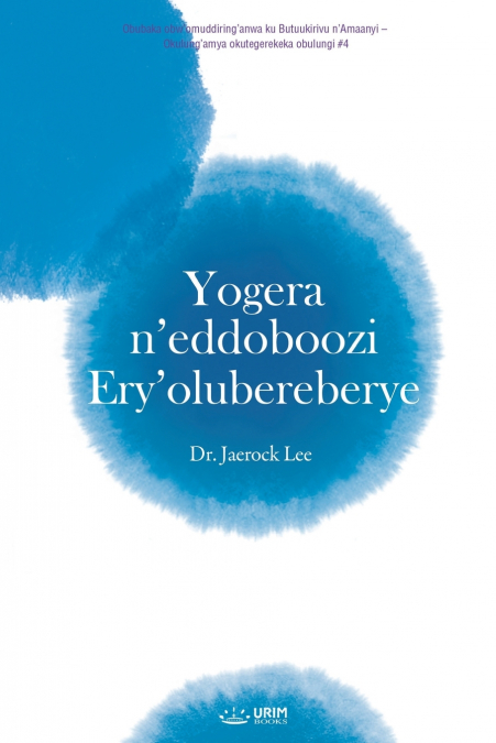 Yogera n’eddoboozi  Ery’olubereberye (Luganda Edition)
