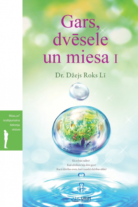Gars, dvēsele un miesa  I (Latvian Edition)