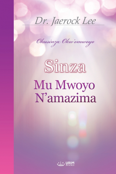 Sinza Mu Mwoyo N’amazima(Luganda Edition)