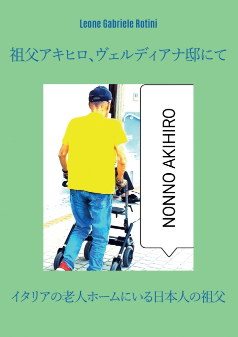 Nonno Akihiro A Casa Verdiana