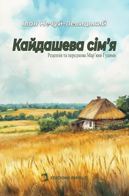 La familia Kaydas (Ucraniano)