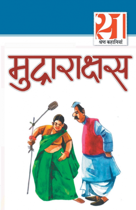 21 Shreshth Kahaniyan