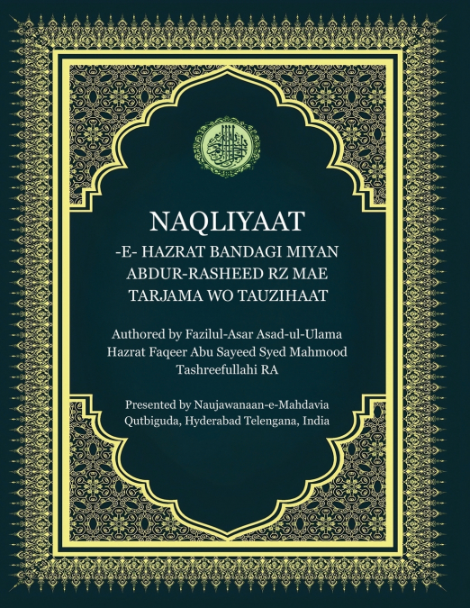 NAQLIYAAT-E-HAZRAT BANDAGI MIYAN ABDUR-RASHEED RZ MAE TARJAMA WO TAUZIHAAT