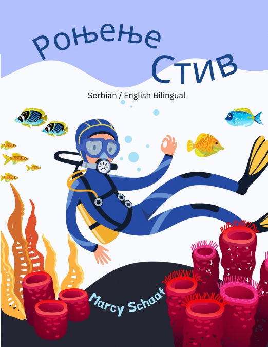 Роњење Стив (Serbian /English Bilingual) Scuba Steve
