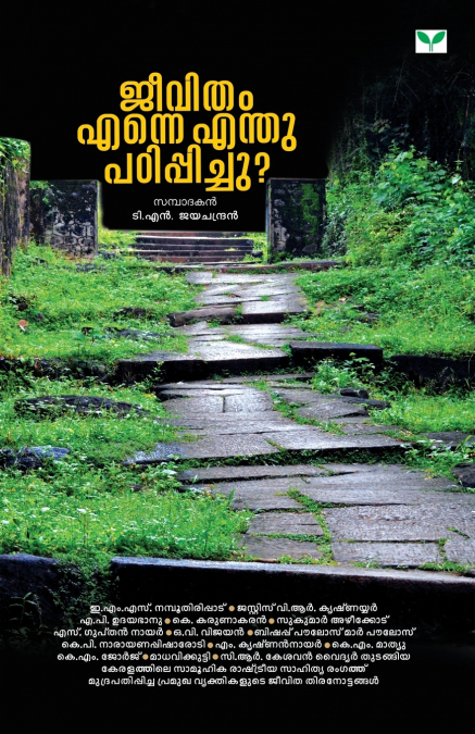 Jeevitham Enne Enthu Padippichu?
