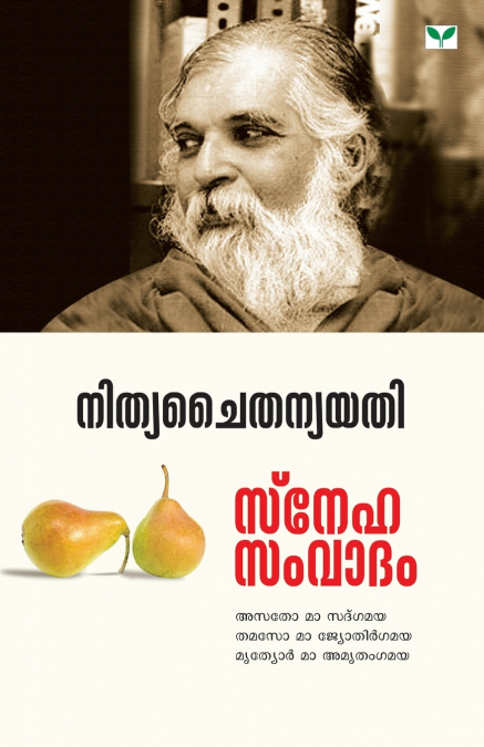 Nithyachaithanyayathi