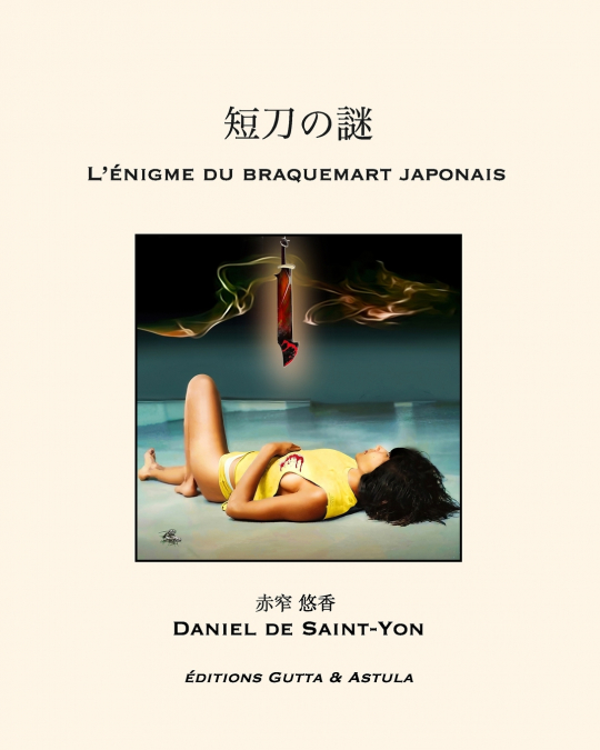 短刀の謎  L’énigme du braquemart japonais