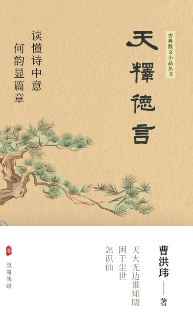 天释徳言