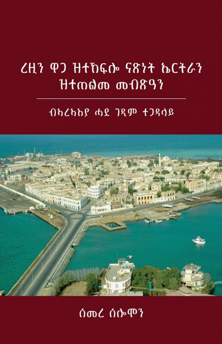 Eritrea’s Hard-Won Independence and Unmet Expectations