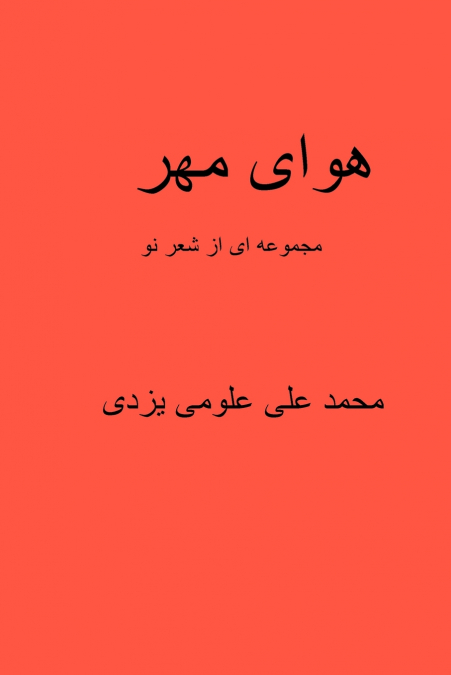 havaye mehr